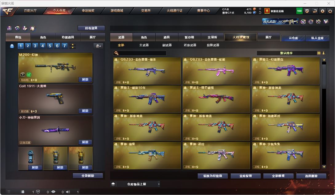 CFQM315128穿越火线账号详情图13