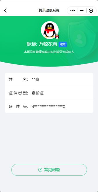 CFQM315128穿越火线账号详情图38