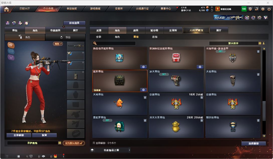 CFQM315128穿越火线账号详情图29