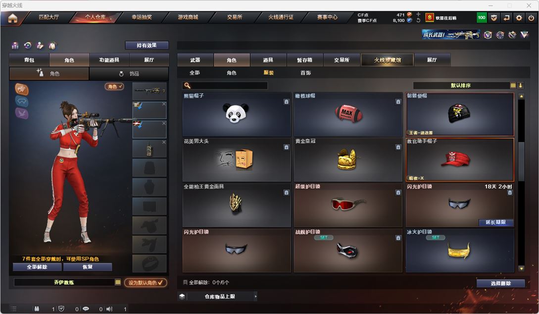 CFQM315128穿越火线账号详情图30