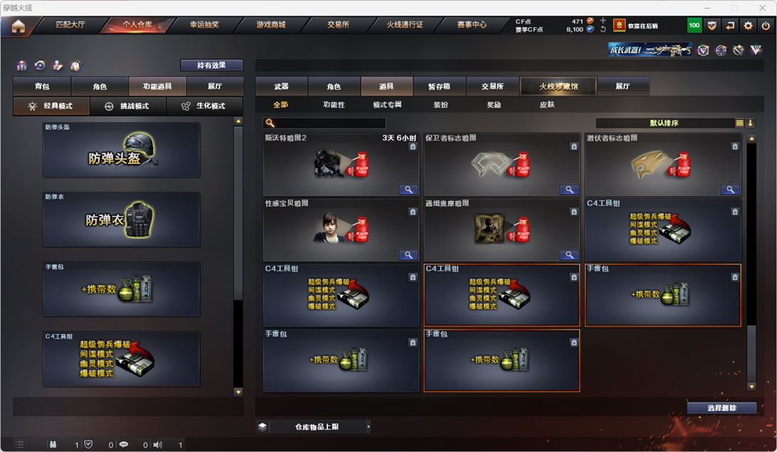 CFQM315128穿越火线账号详情图40
