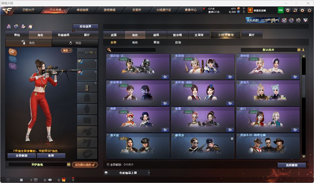 CFQM315128穿越火线账号详情图8