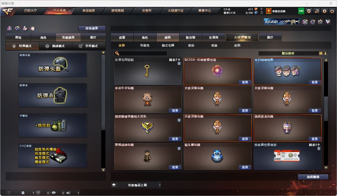 CFQM315128穿越火线账号详情图33
