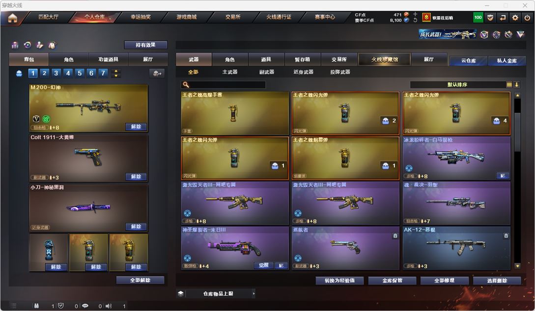 CFQM315128穿越火线账号详情图19