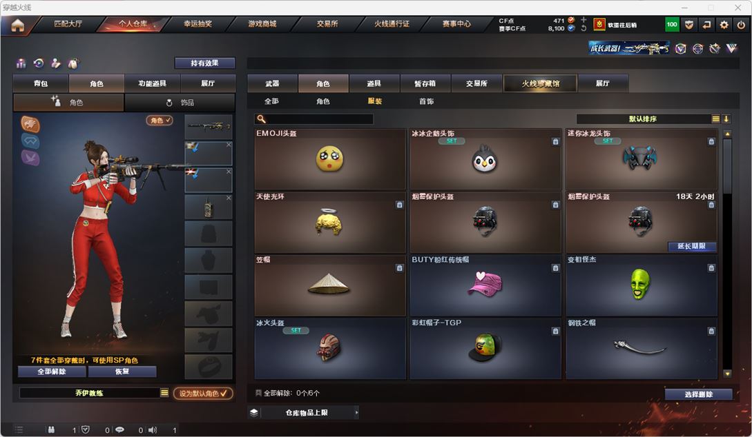 CFQM315128穿越火线账号详情图27