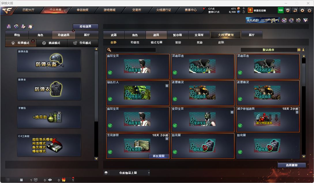 CFQM315128穿越火线账号详情图32