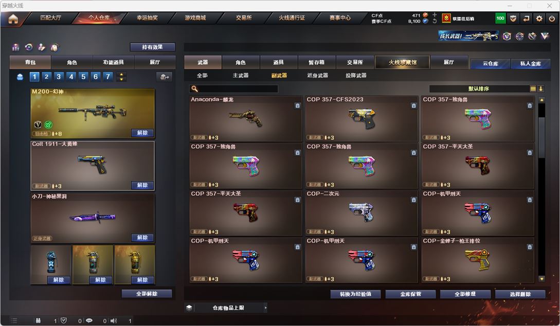 CFQM315128穿越火线账号详情图24