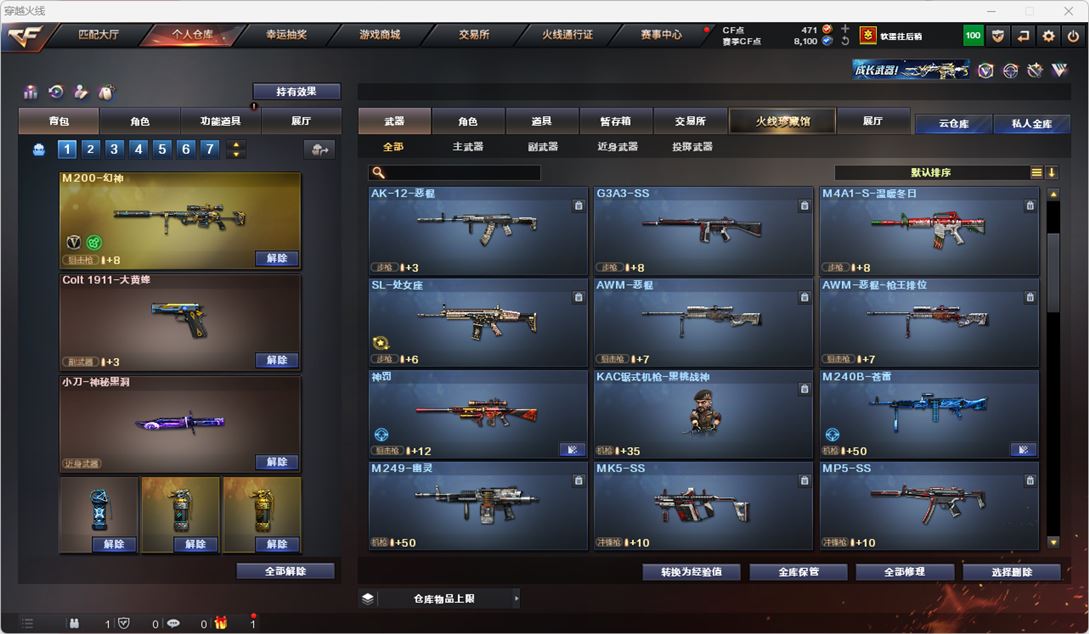 CFQM315128穿越火线账号详情图20
