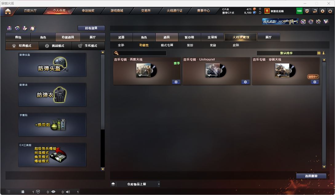 CFQM315128穿越火线账号详情图10