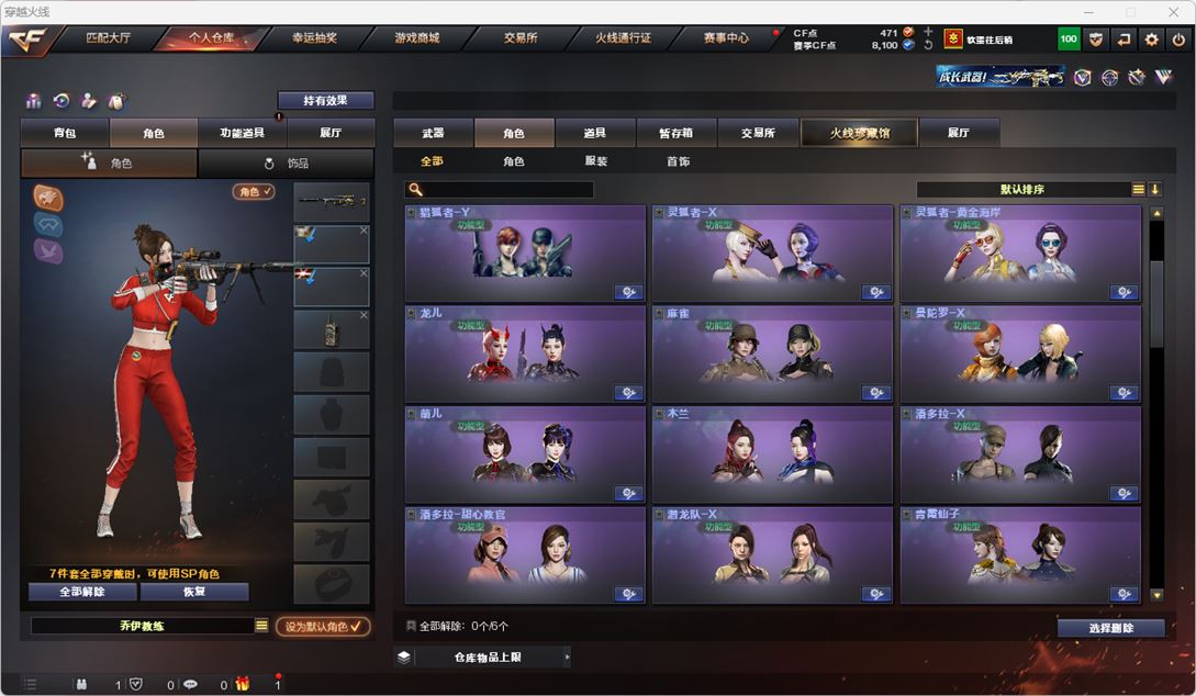 CFQM315128穿越火线账号详情图7