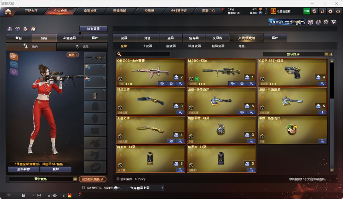 CFQM315128穿越火线账号详情图3