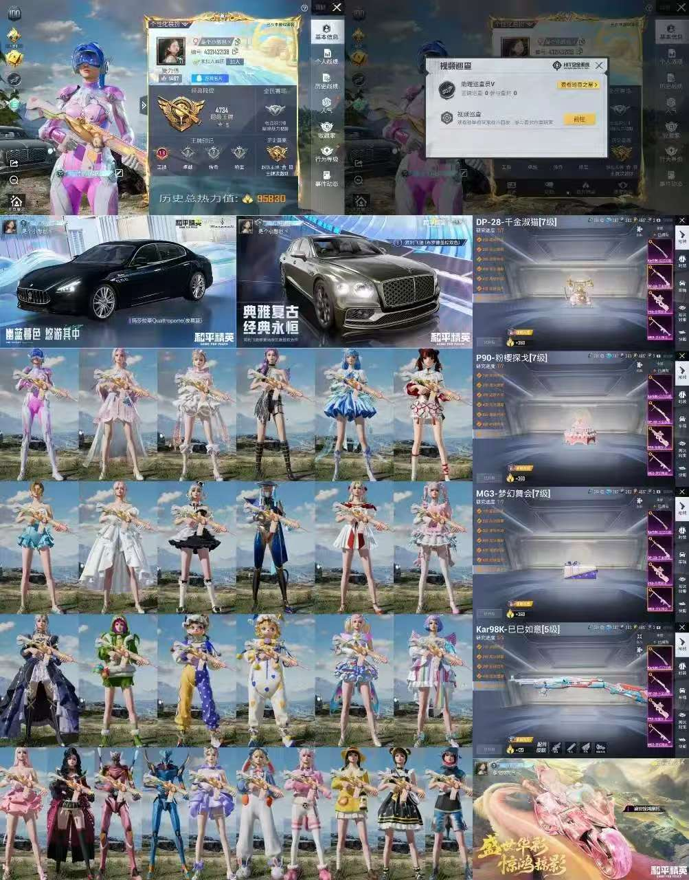XY 女神号【20粉套/梦幻火箭/千金淑猫...