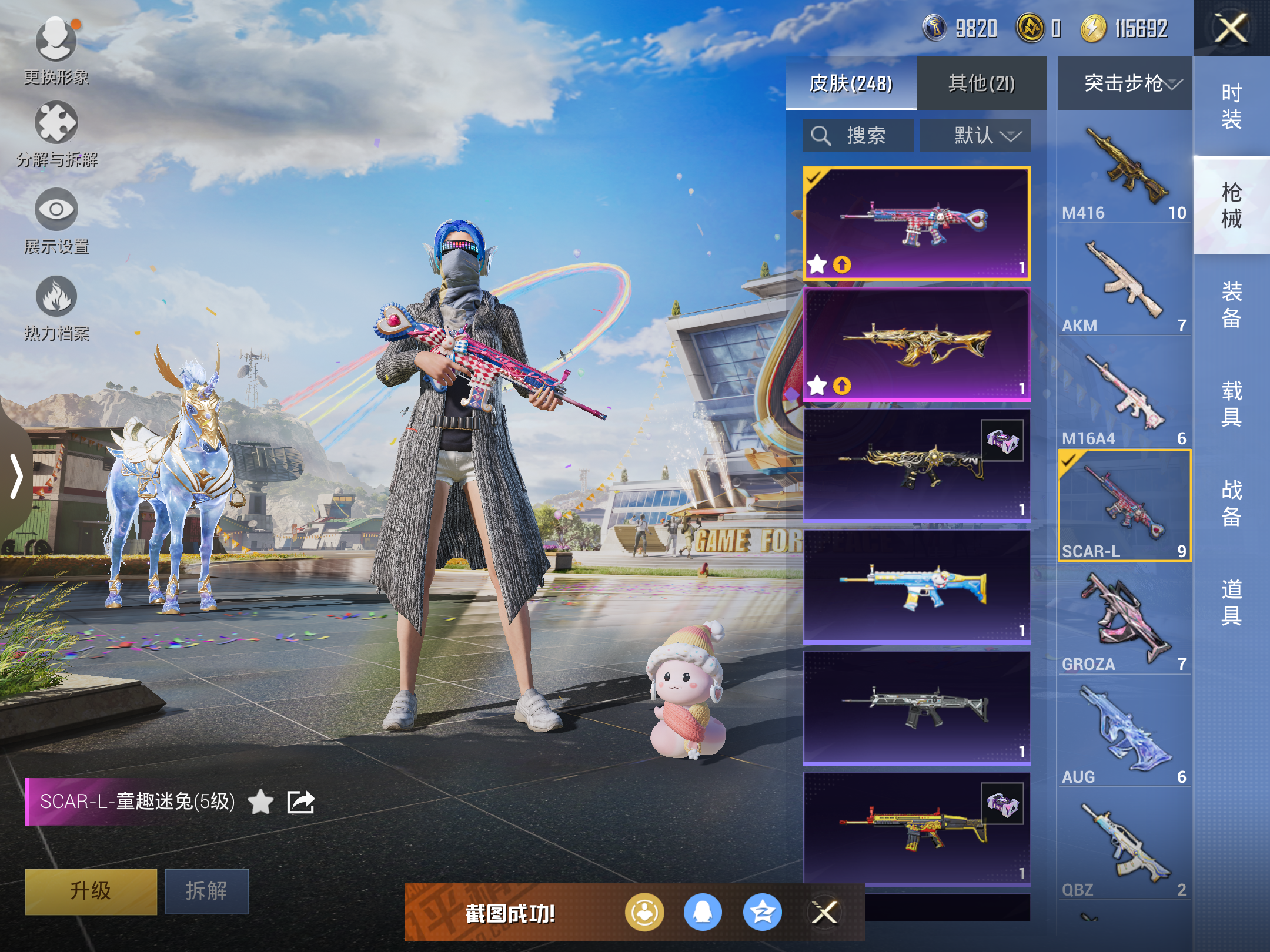HPQM3265096和平精英账号详情图8