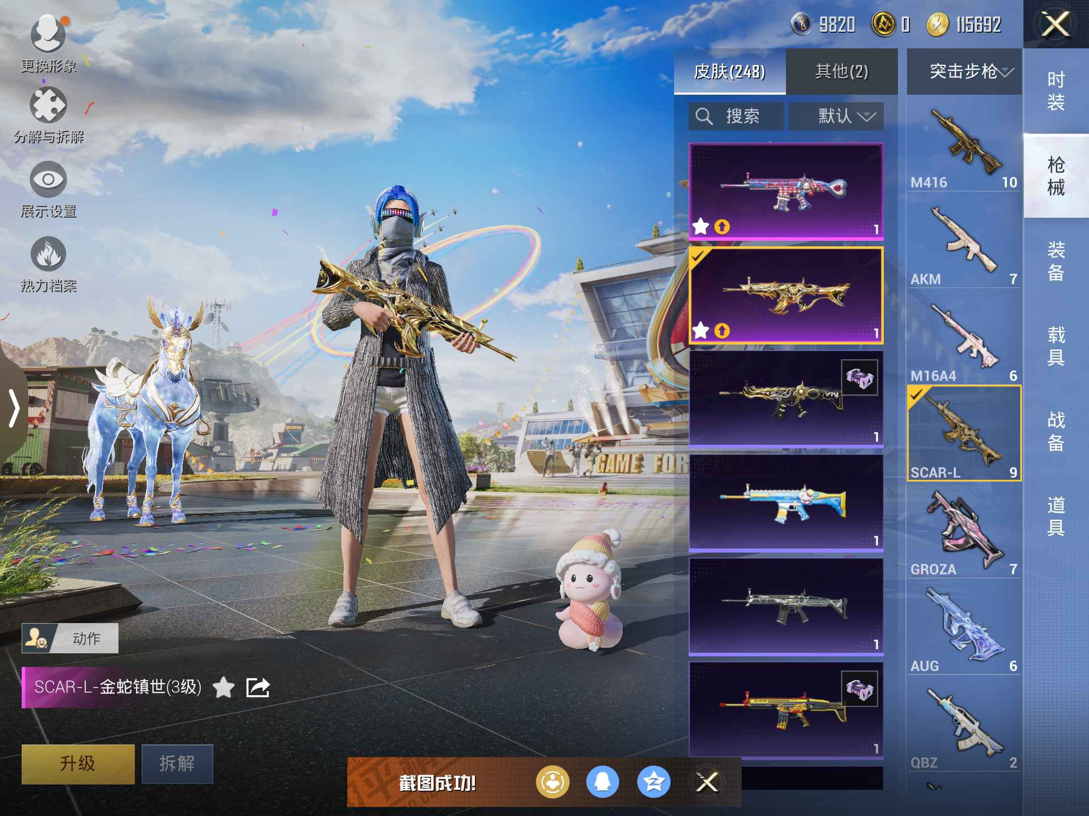 HPQM3265096和平精英账号详情图11