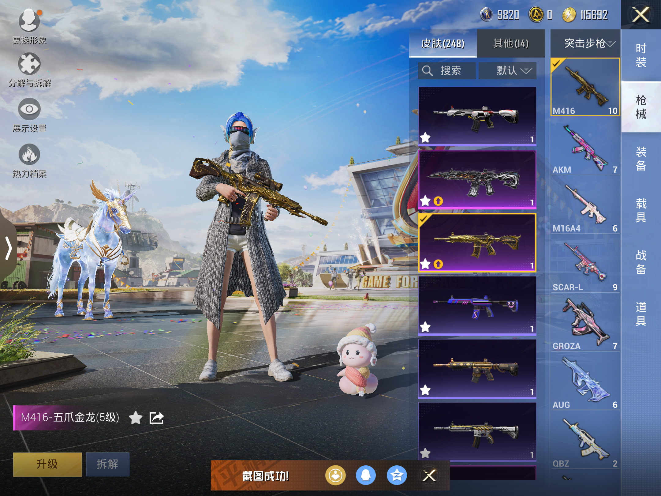 HPQM3265096和平精英账号详情图14