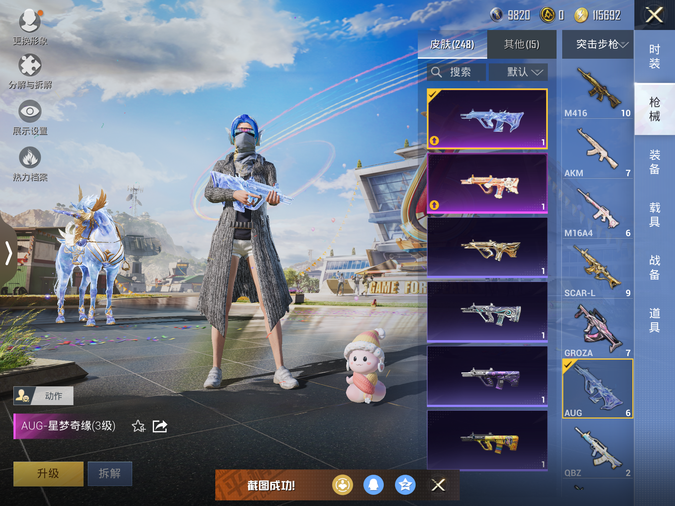 HPQM3265096和平精英账号详情图13