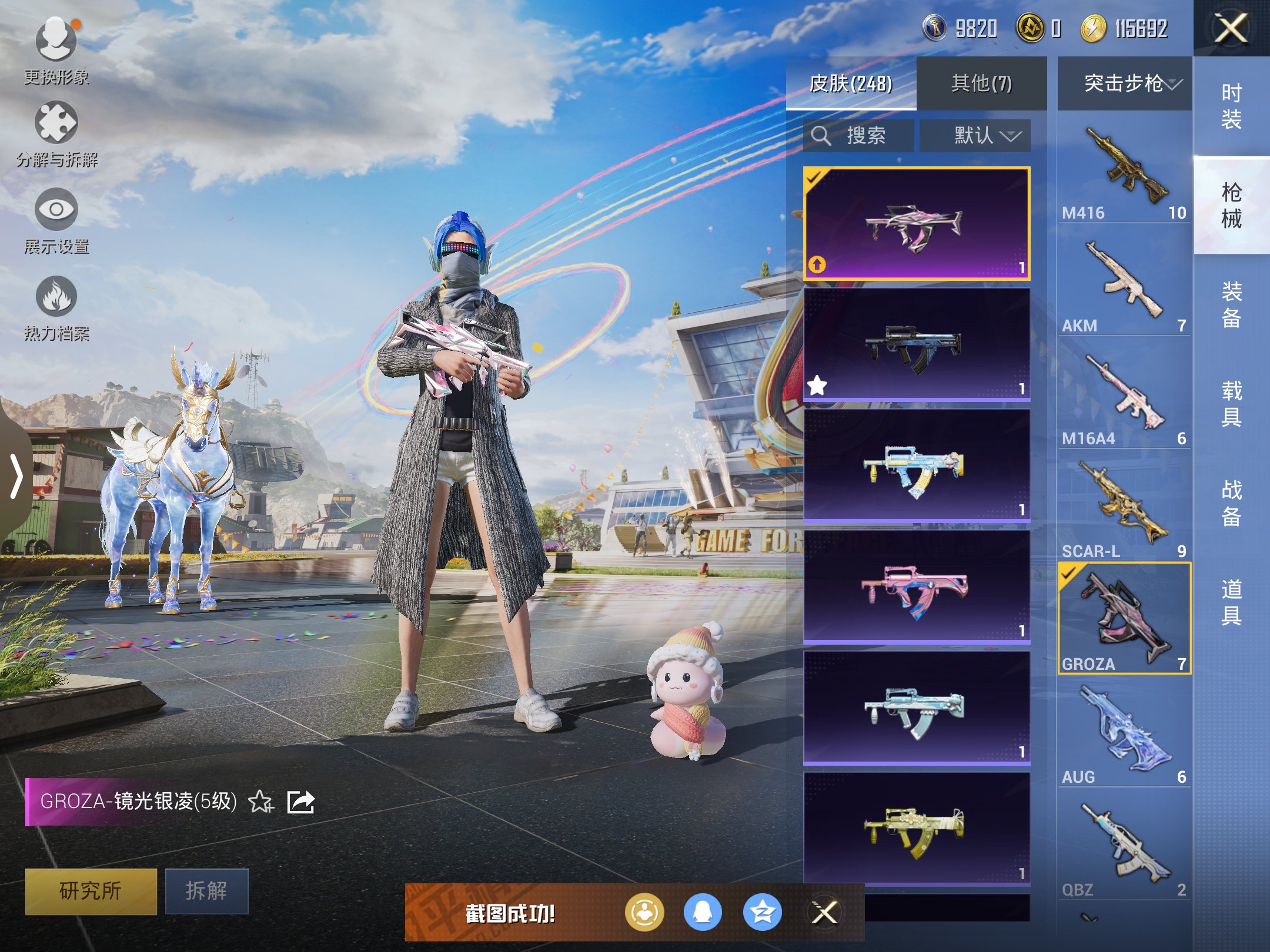 HPQM3265096和平精英账号详情图15