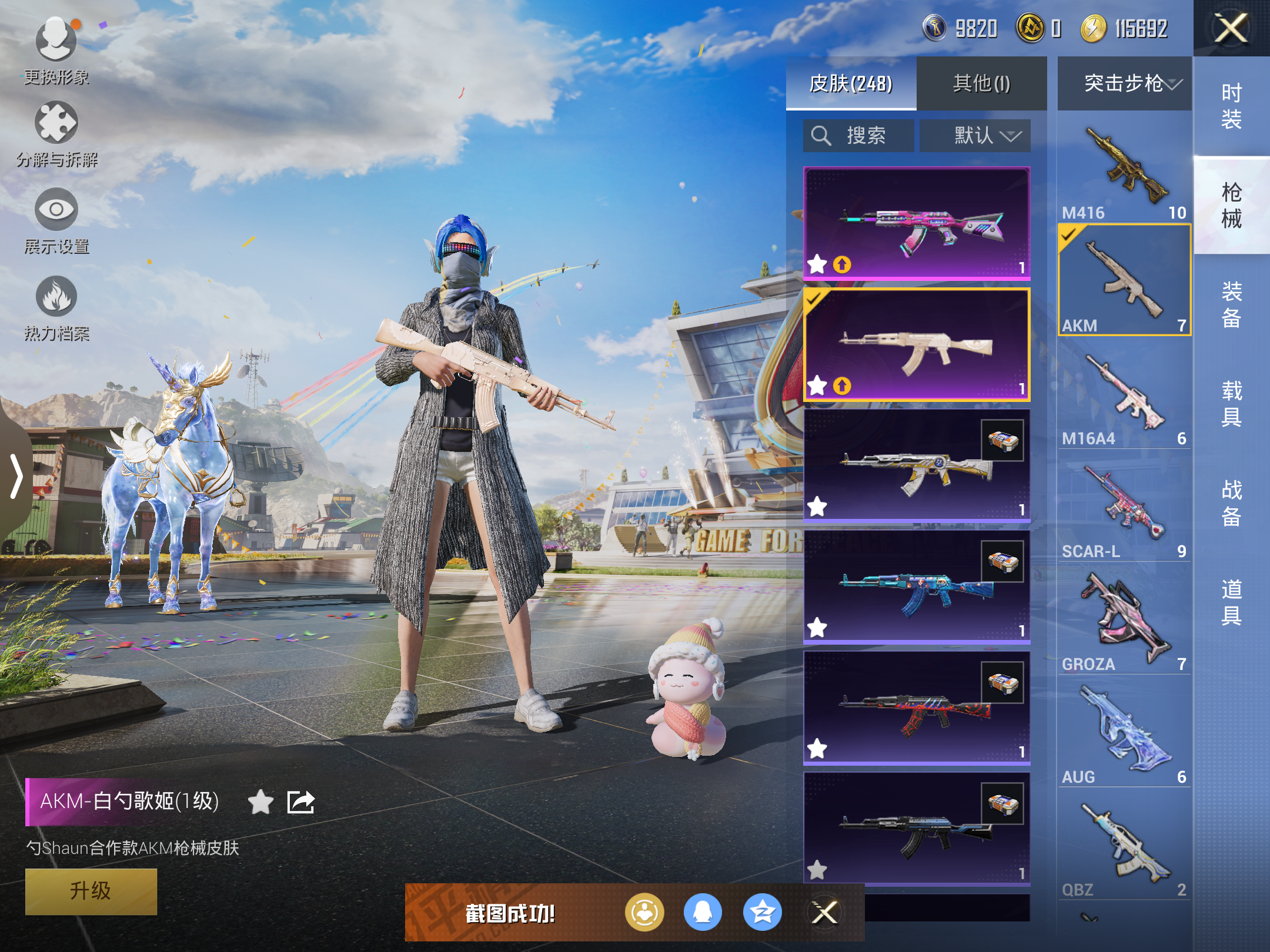 HPQM3265096和平精英账号详情图7
