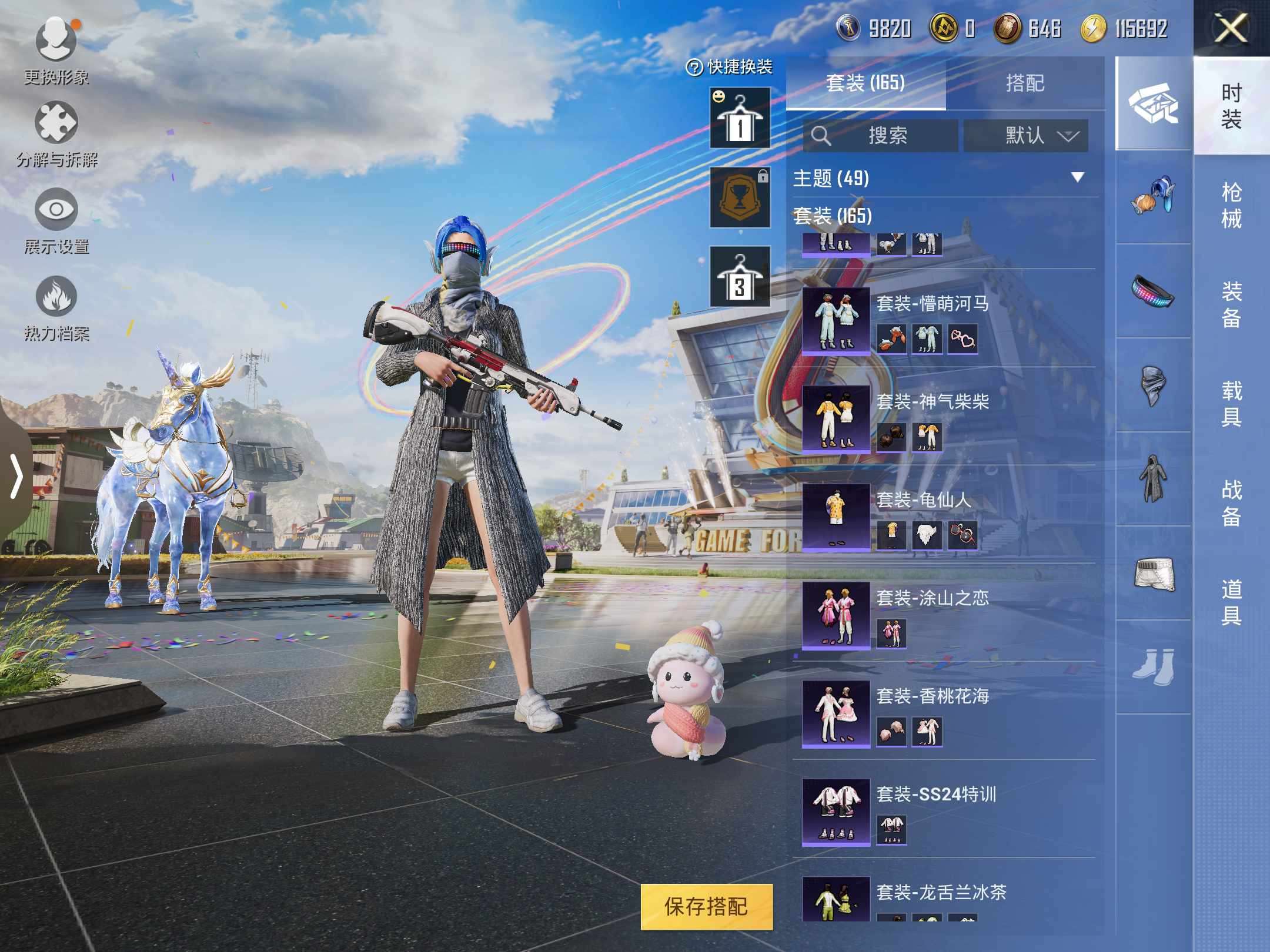HPQM3265096和平精英账号详情图16