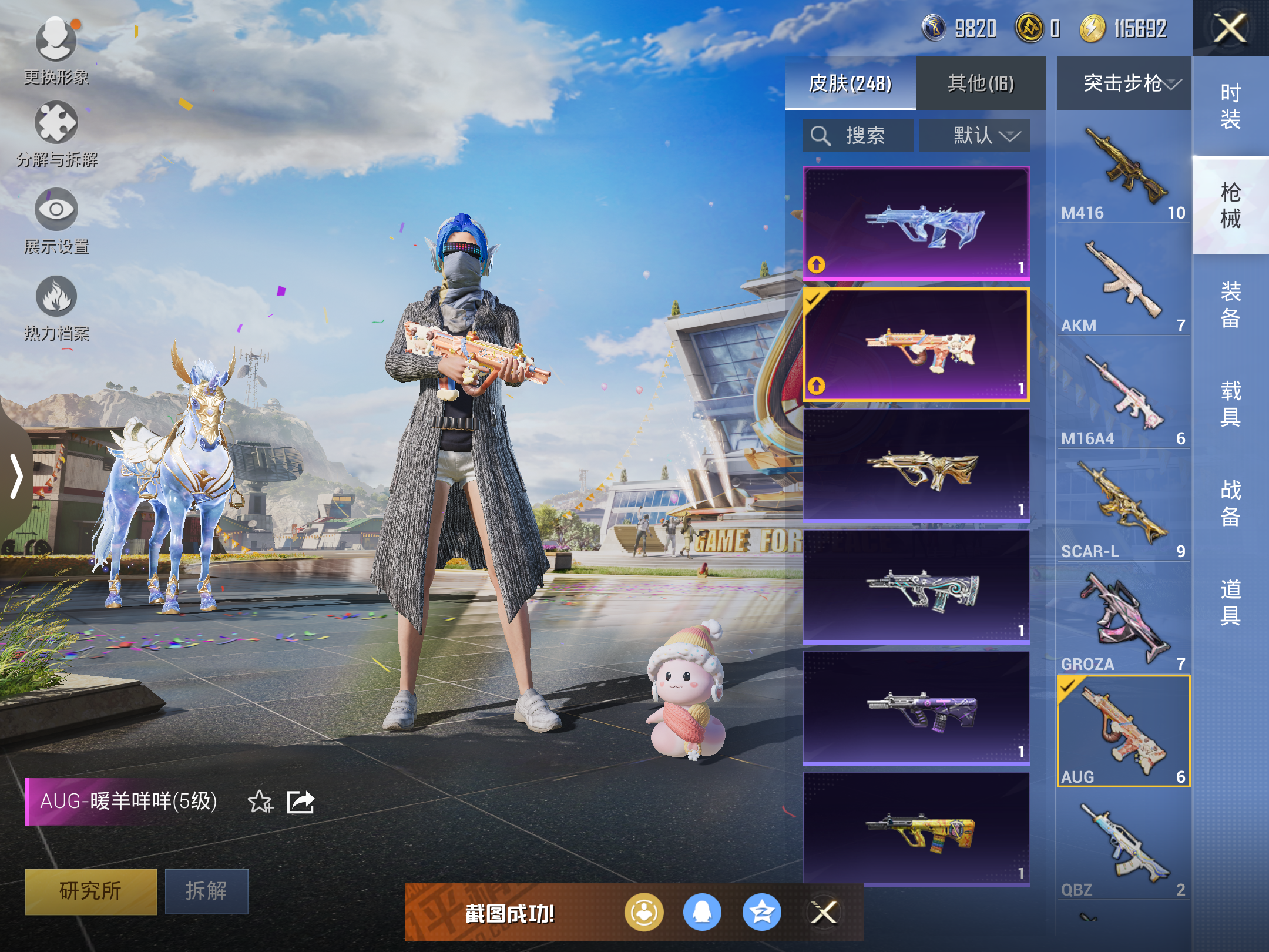 HPQM3265096和平精英账号详情图21