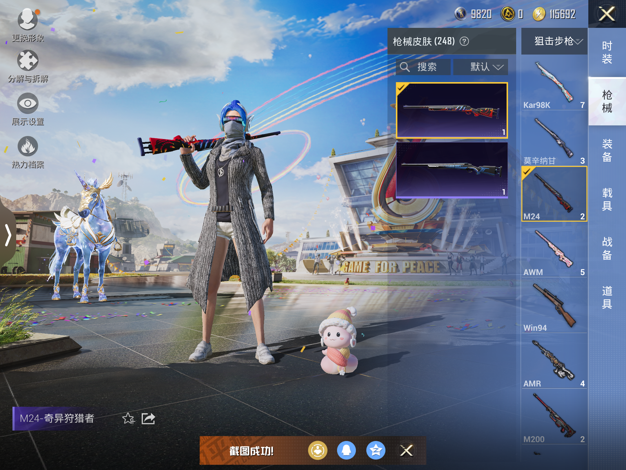 HPQM3265096和平精英账号详情图23