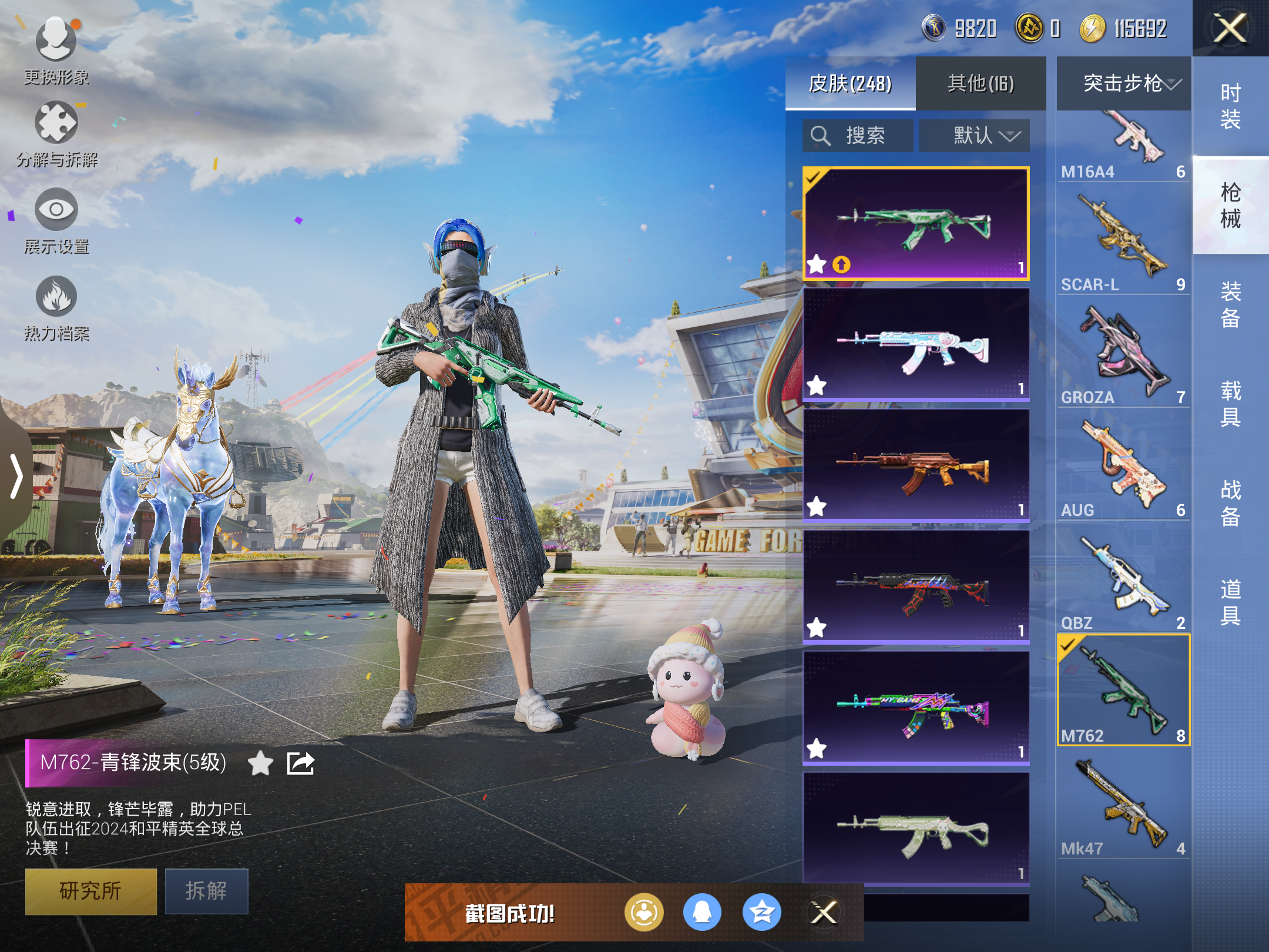HPQM3265096和平精英账号详情图22