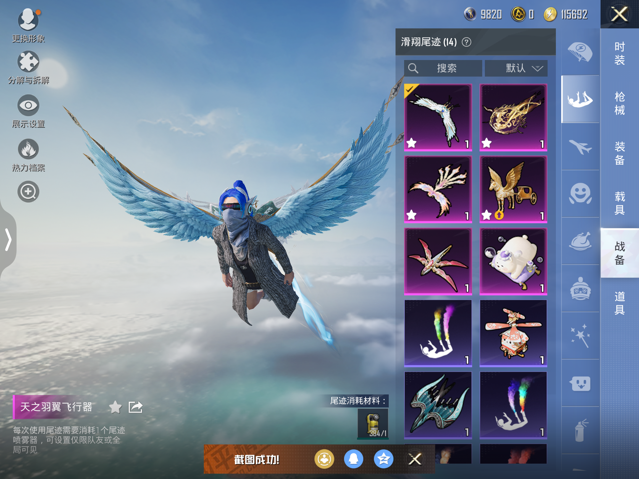 HPQM3265096和平精英账号详情图20
