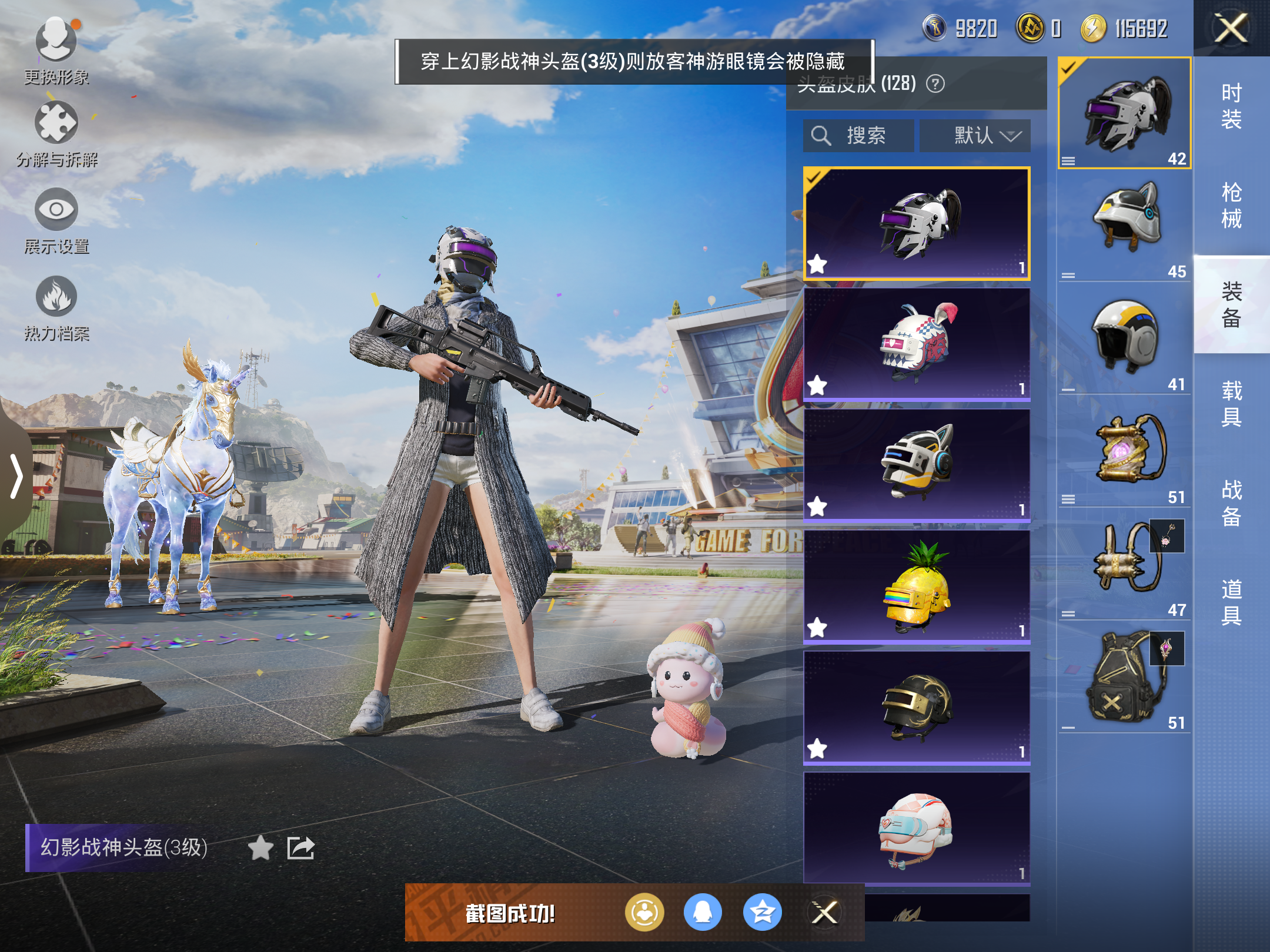 HPQM3265096和平精英账号详情图27