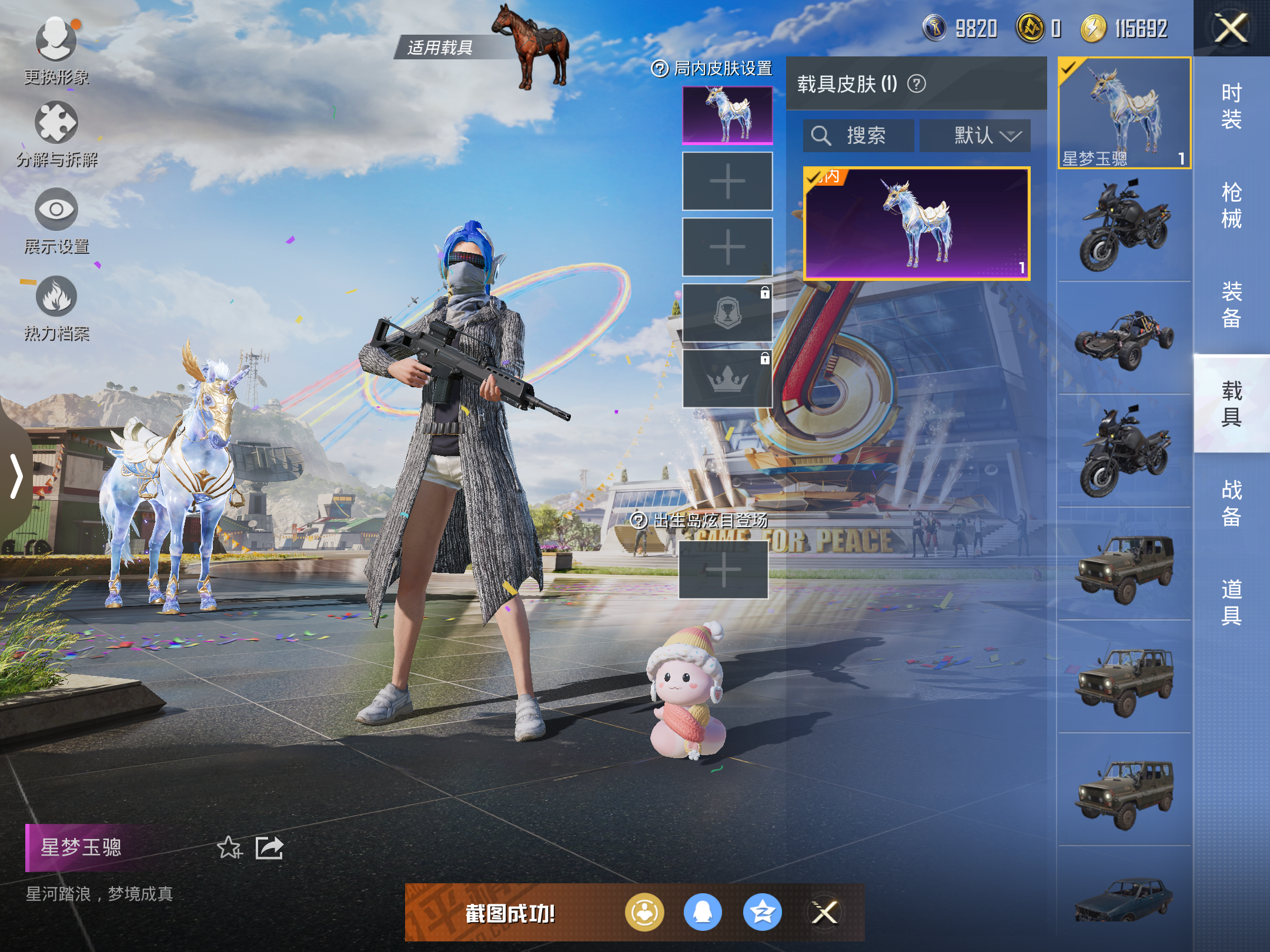 HPQM3265096和平精英账号详情图28