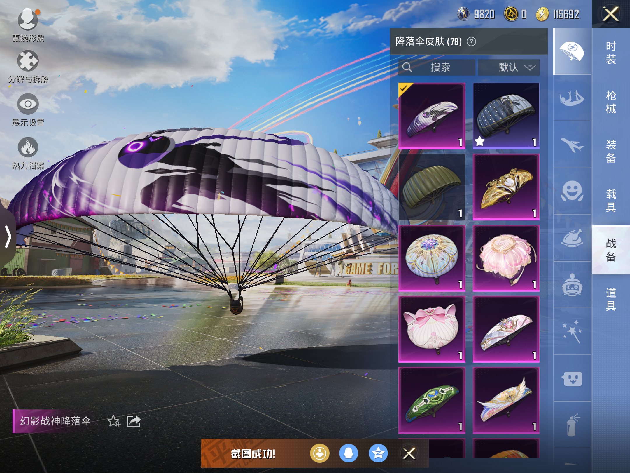 HPQM3265096和平精英账号详情图30