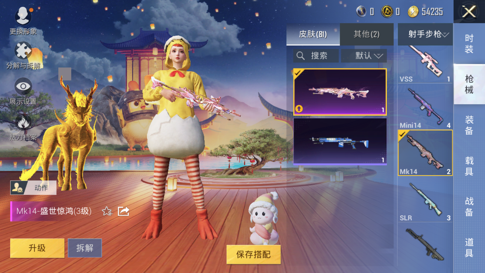 HPQM3265245和平精英账号详情图6 HPQM3265245和平精英账号详情图6
