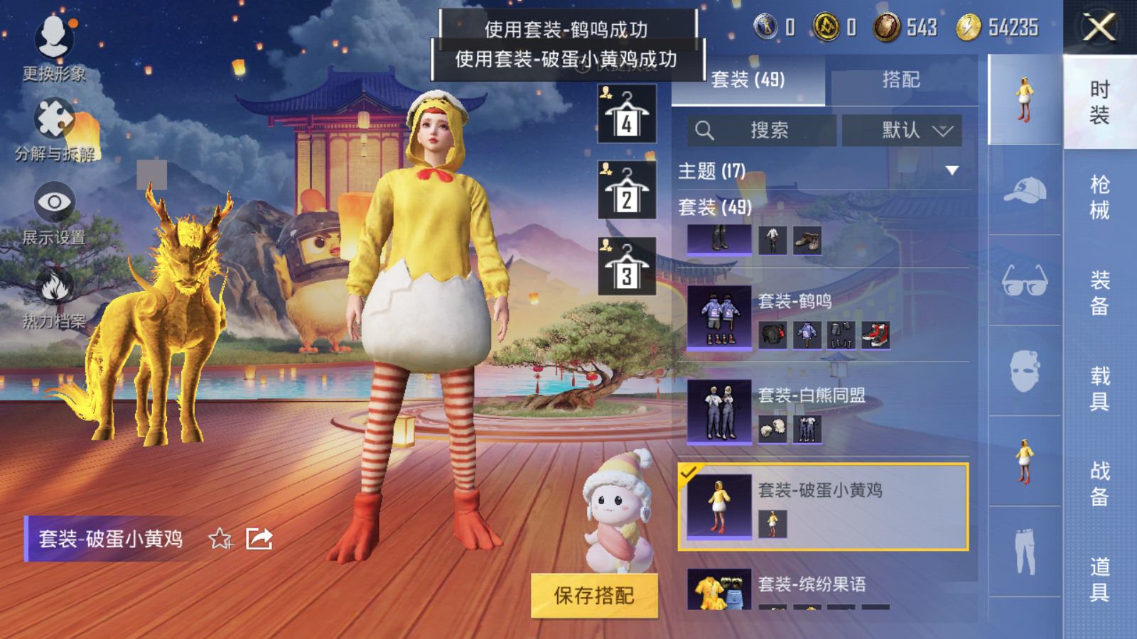 HPQM3265245和平精英账号详情图7 HPQM3265245和平精英账号详情图7