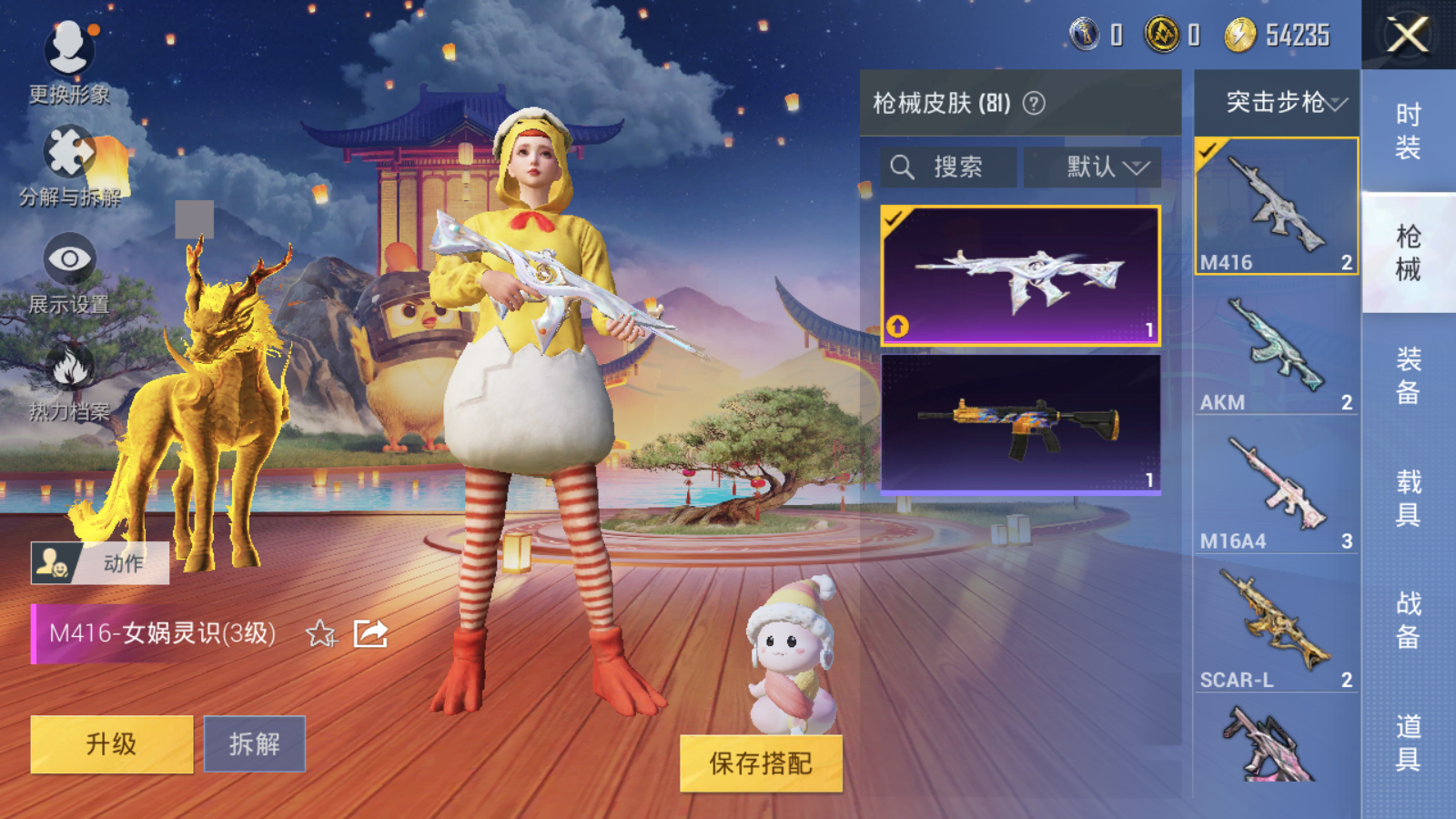 HPQM3265245和平精英账号详情图9 HPQM3265245和平精英账号详情图9