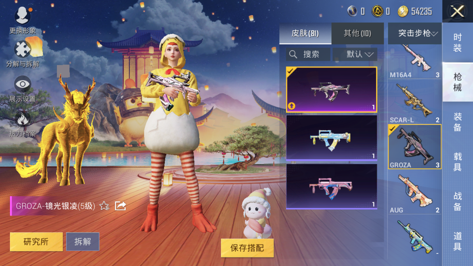 HPQM3265245和平精英账号详情图11 HPQM3265245和平精英账号详情图11