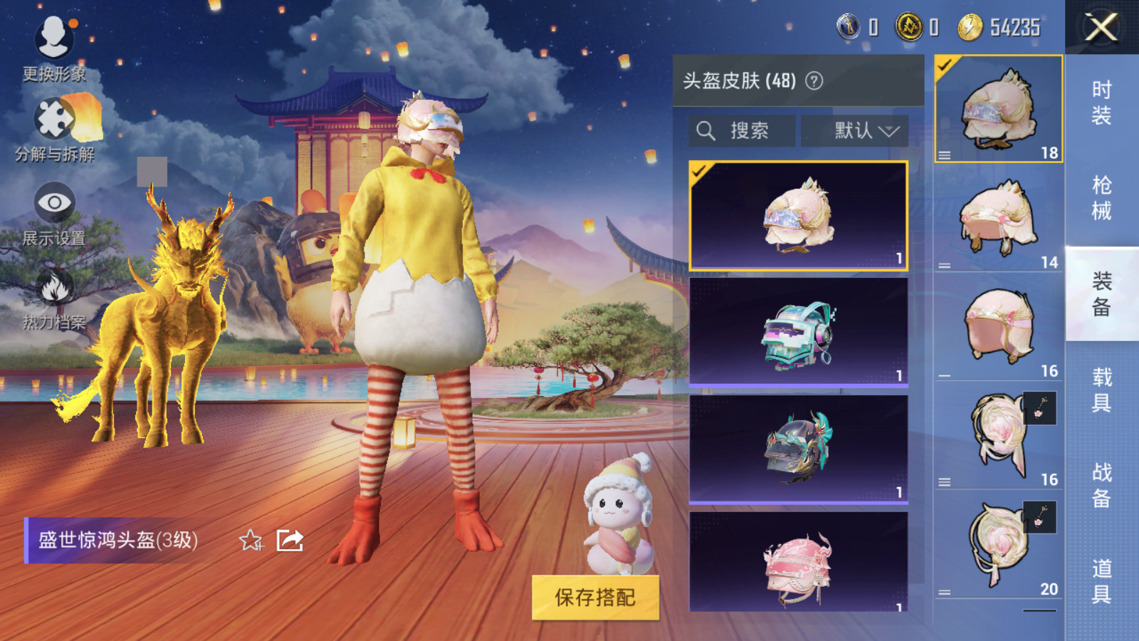 HPQM3265245和平精英账号详情图15 HPQM3265245和平精英账号详情图15
