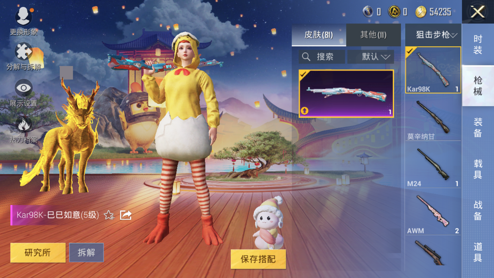 HPQM3265245和平精英账号详情图14 HPQM3265245和平精英账号详情图14