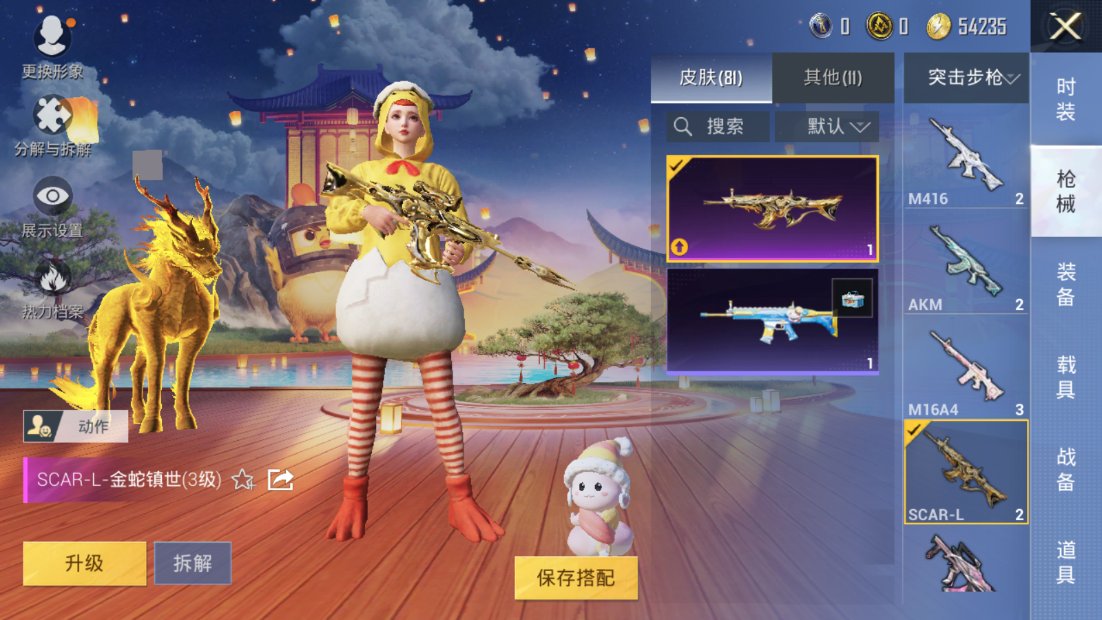HPQM3265245和平精英账号详情图12 HPQM3265245和平精英账号详情图12