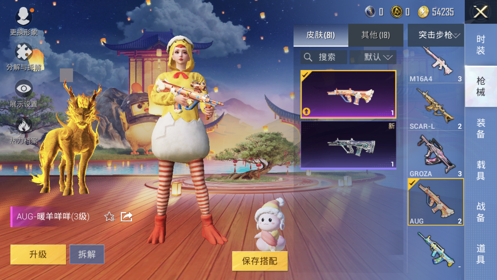 HPQM3265245和平精英账号详情图13 HPQM3265245和平精英账号详情图13