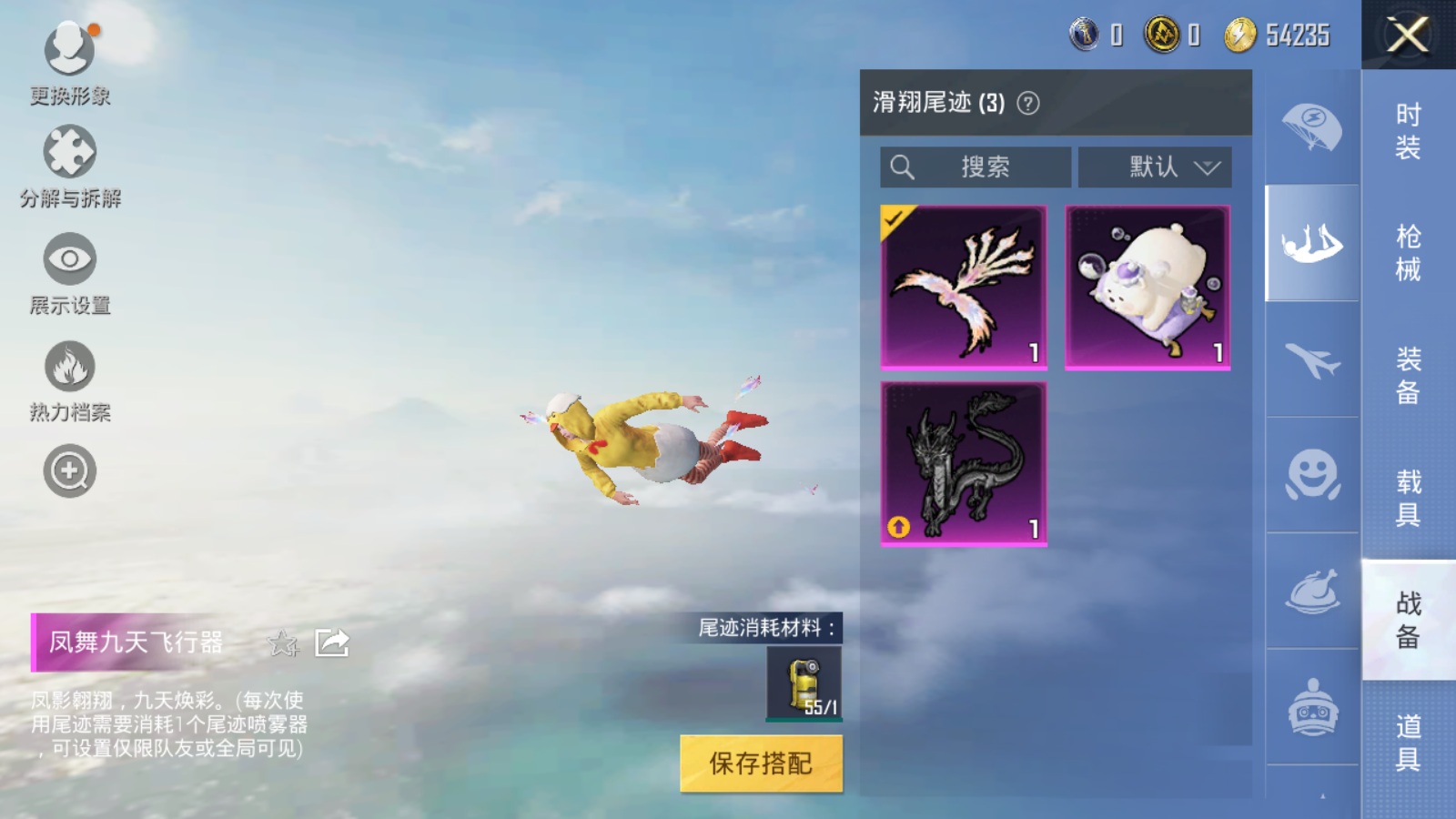 HPQM3265245和平精英账号详情图20 HPQM3265245和平精英账号详情图20