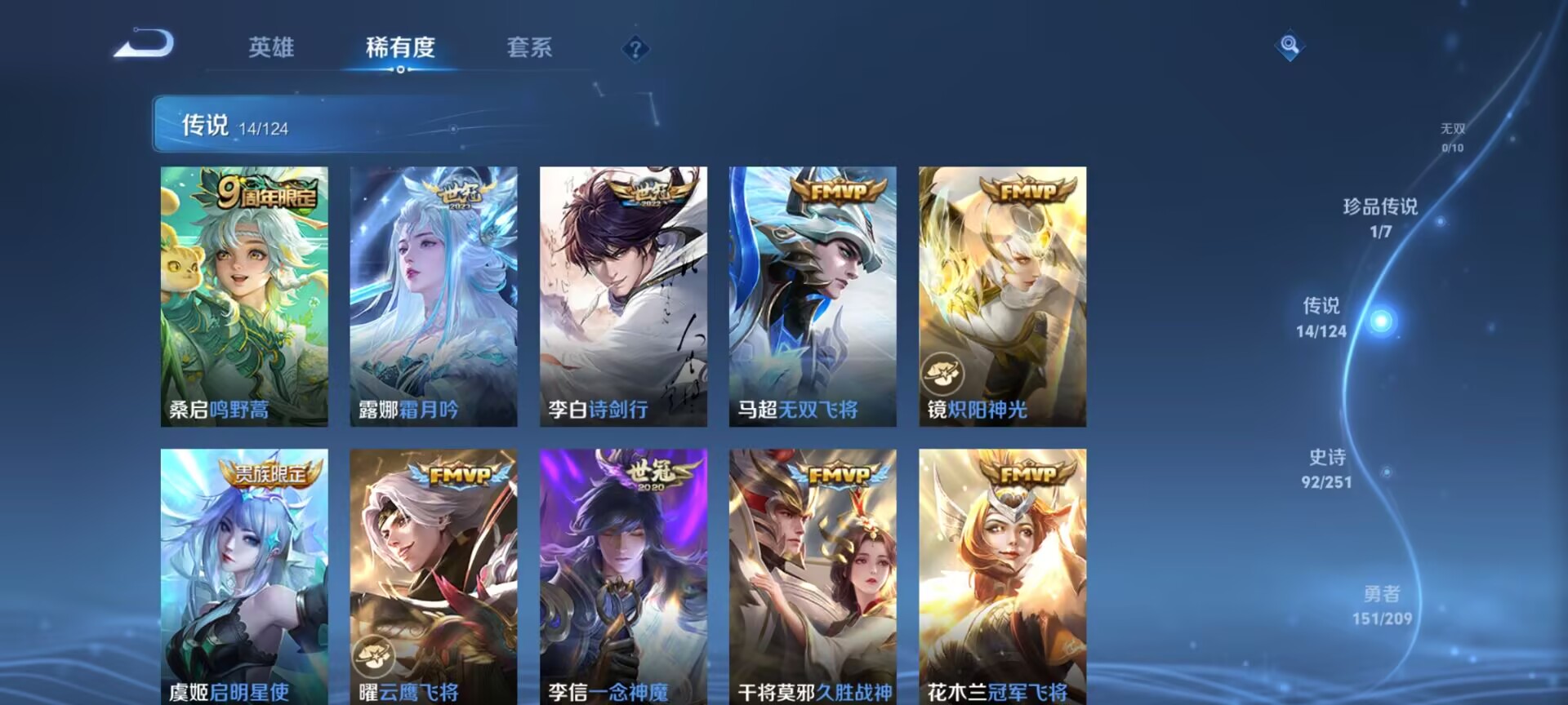 WZDN3166820王者荣耀账号详情图3
