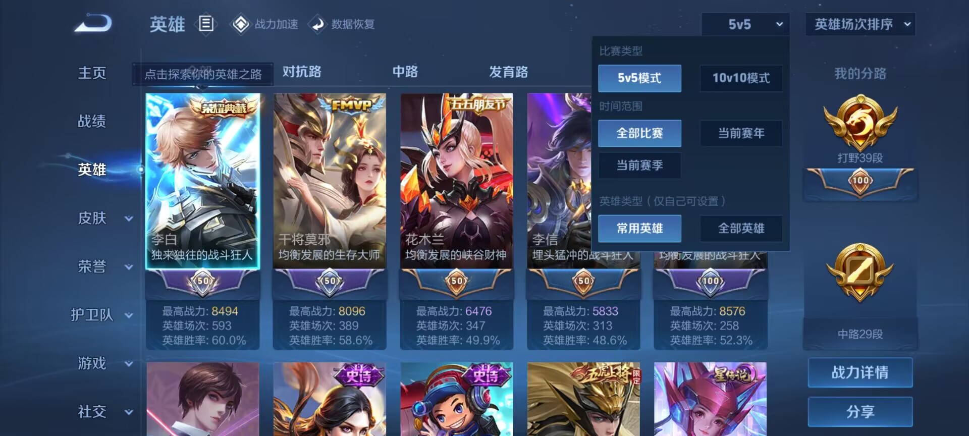 WZDN3166820王者荣耀账号详情图11