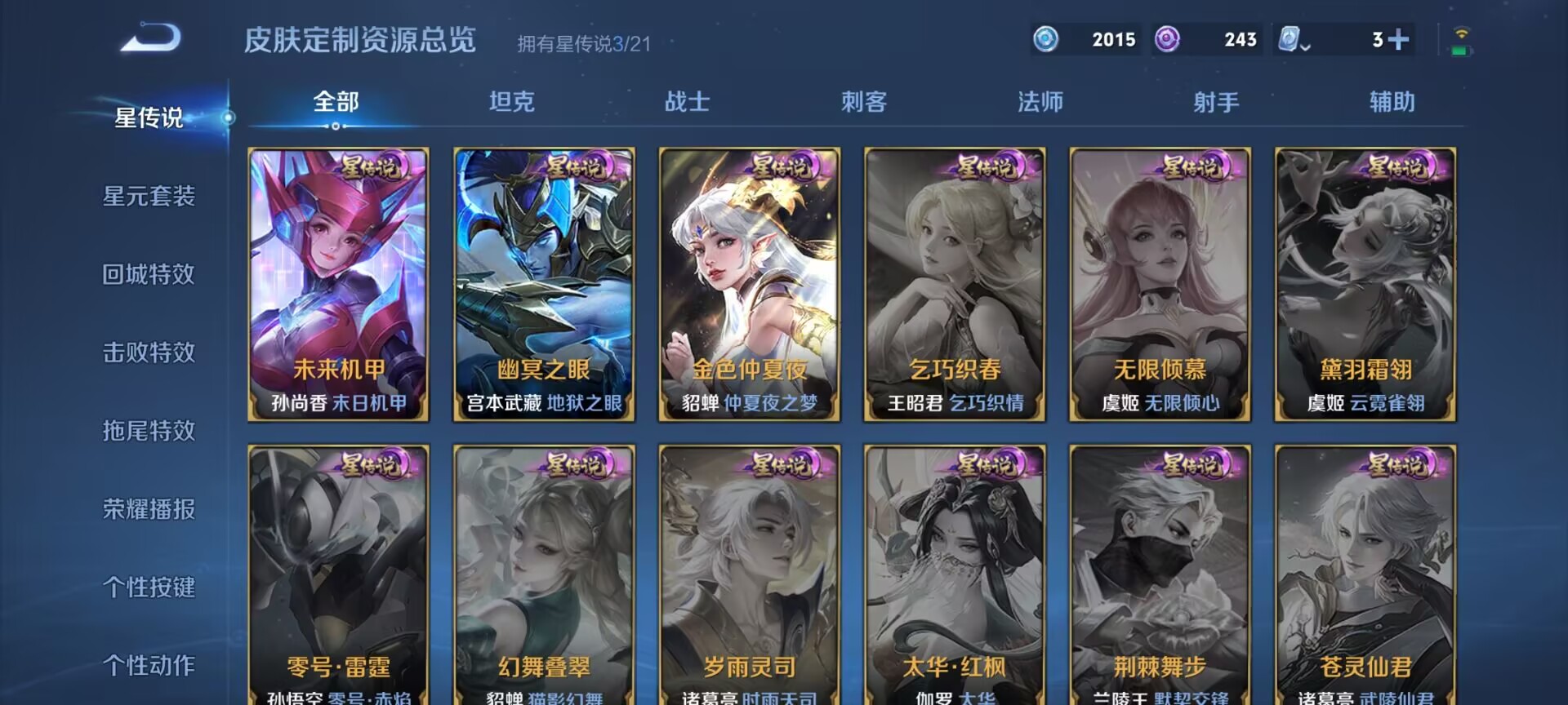 WZDN3166820王者荣耀账号详情图4