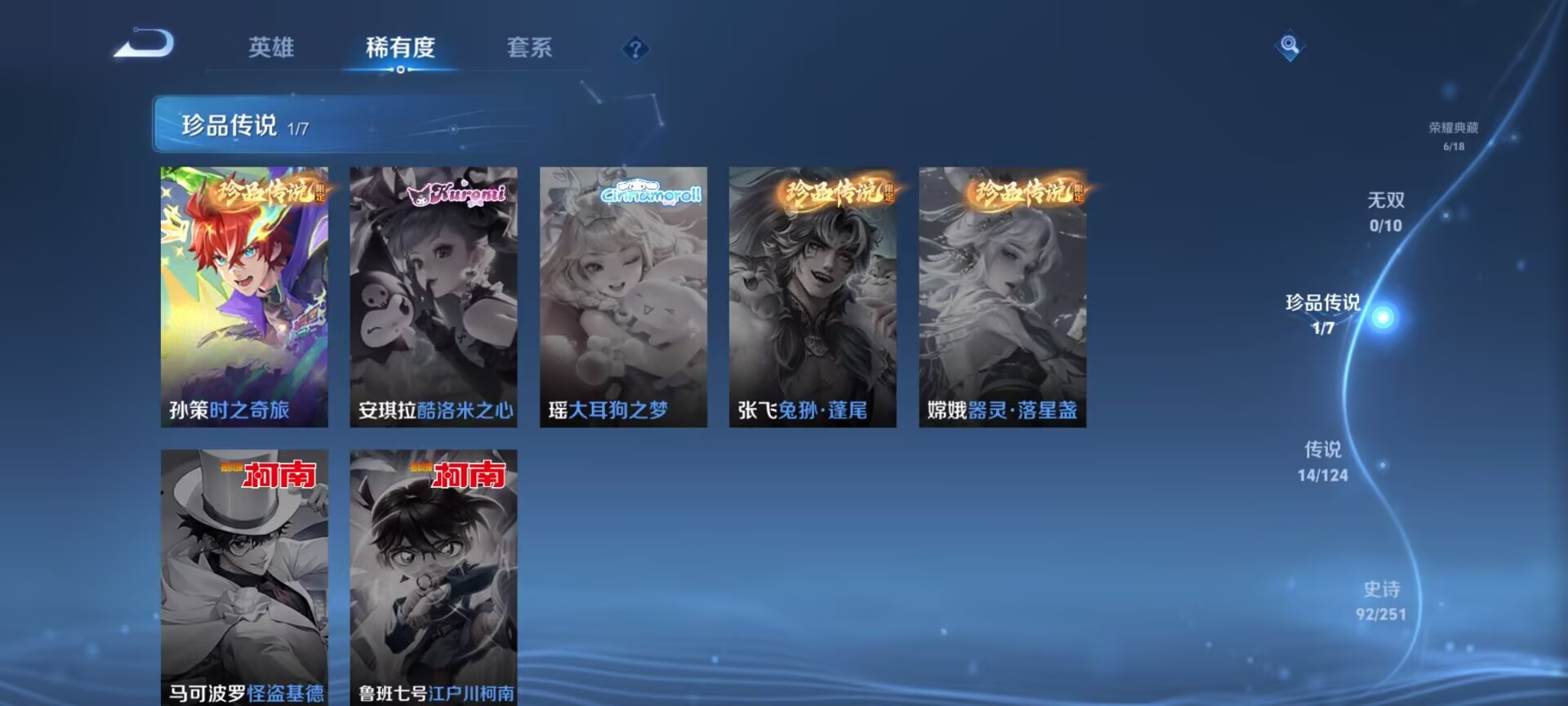 WZDN3166820王者荣耀账号详情图9