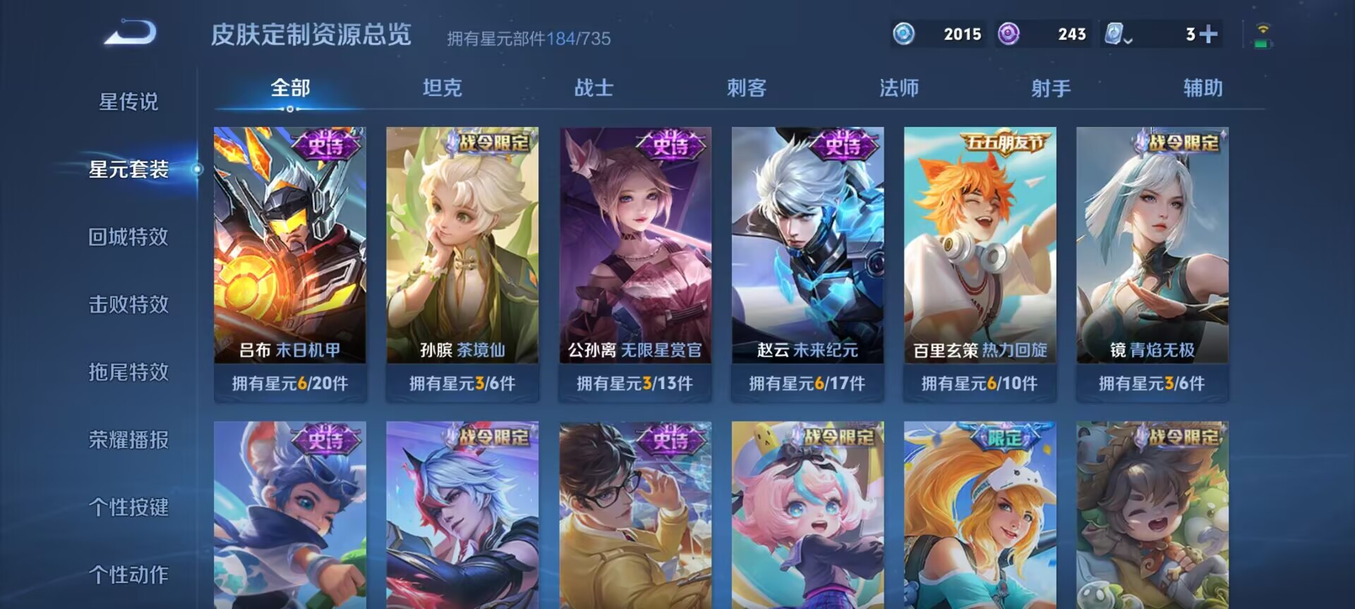 WZDN3166820王者荣耀账号详情图7