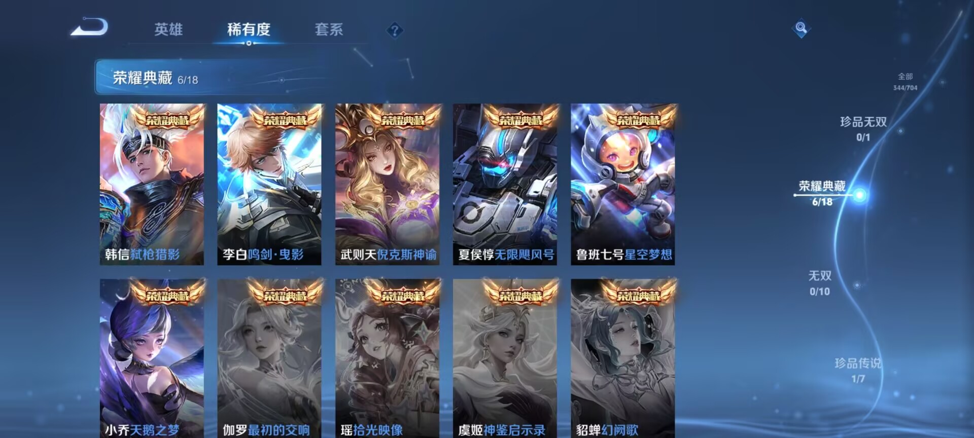WZDN3166820王者荣耀账号详情图2