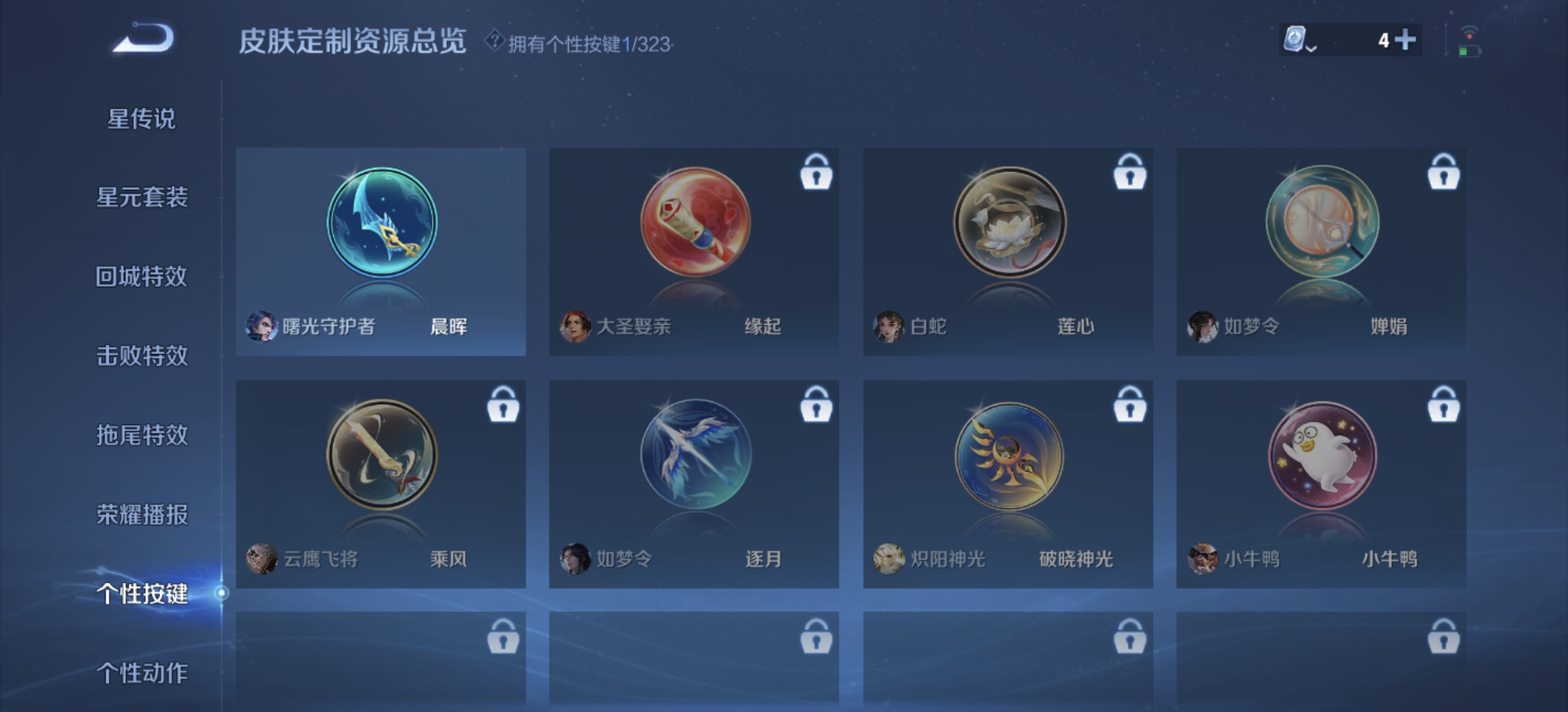 WZDN3166819王者荣耀账号详情图4 WZDN3166819王者荣耀账号详情图4