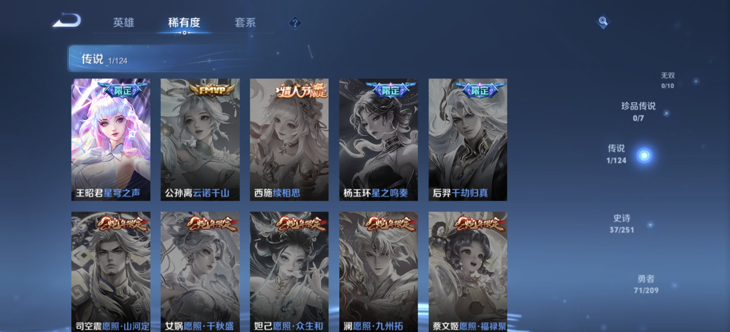 WZDN3166819王者荣耀账号详情图2 WZDN3166819王者荣耀账号详情图2