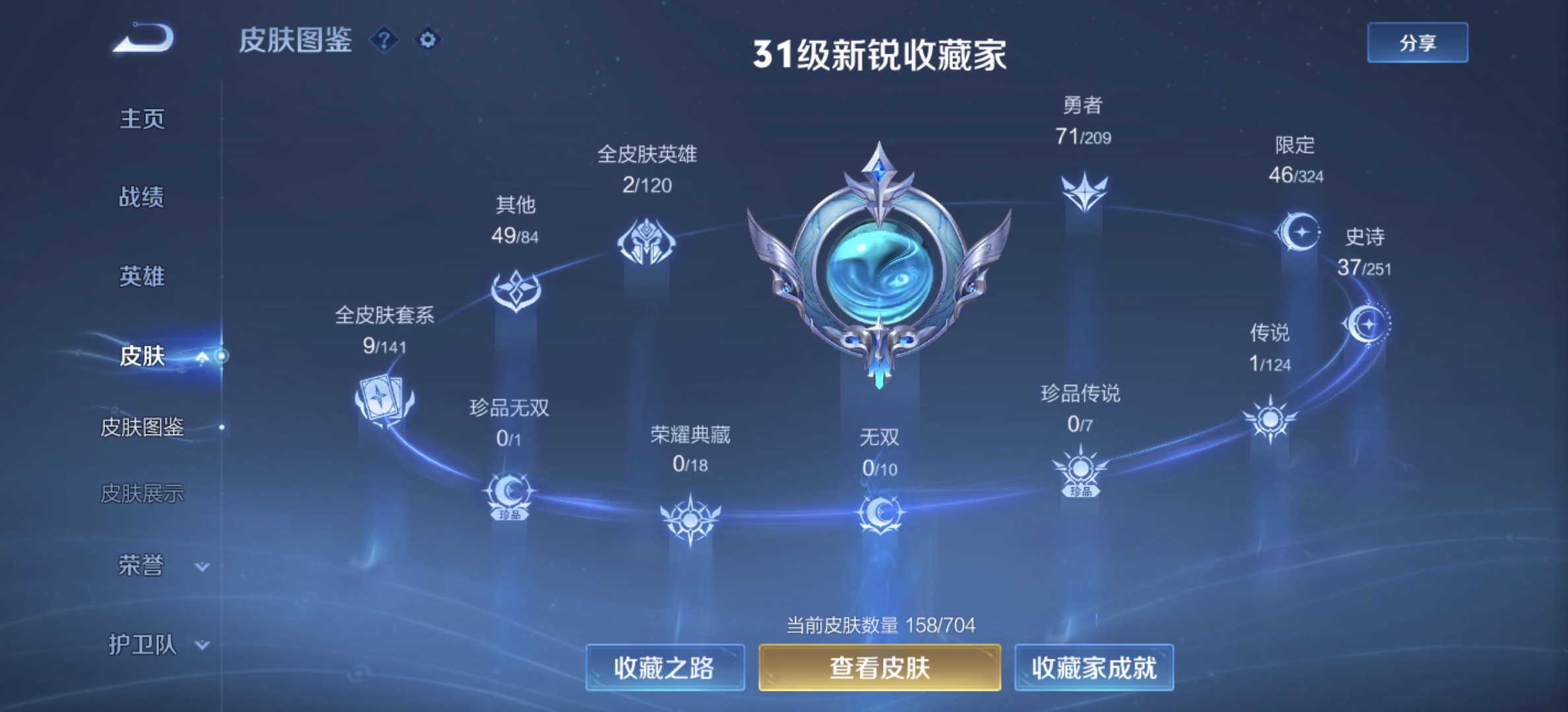 WZDN3166819王者荣耀账号详情图7 WZDN3166819王者荣耀账号详情图7
