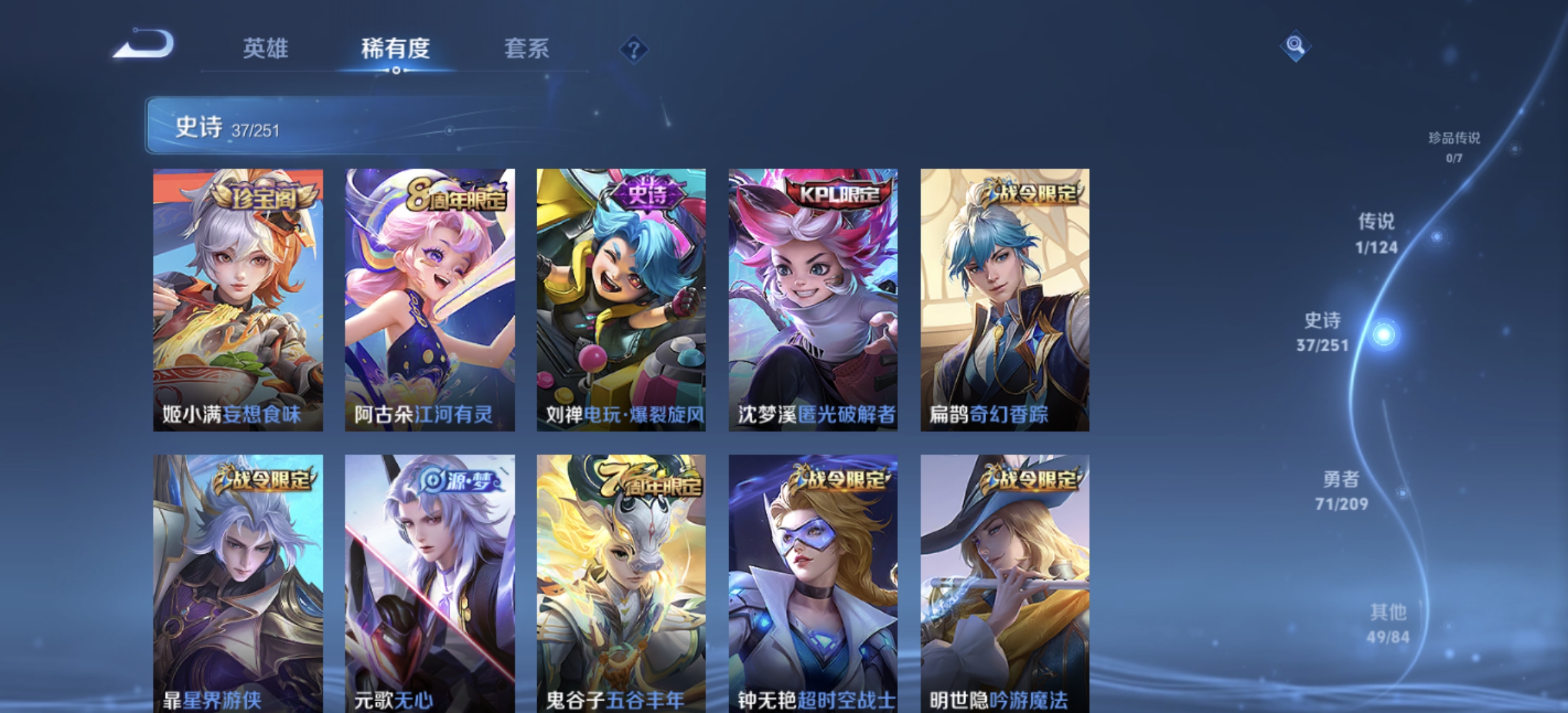 WZDN3166819王者荣耀账号详情图3 WZDN3166819王者荣耀账号详情图3