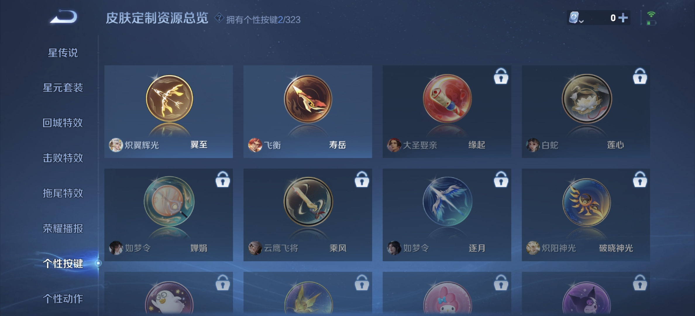 WZDN3166817王者荣耀账号详情图3 WZDN3166817王者荣耀账号详情图3